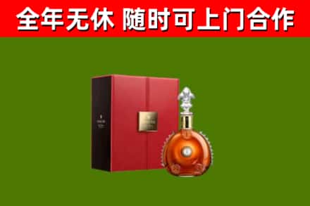 建宁回收路易十三