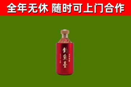 建宁烟酒回收钓鱼台.jpg