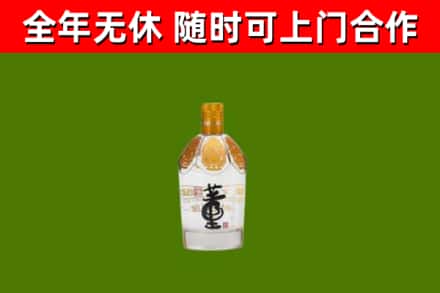 建宁烟酒回收董酒.jpg