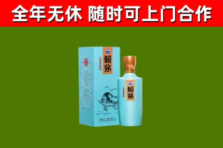 建宁回收赖茅
