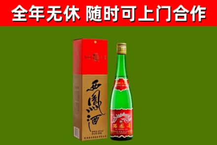 建宁回收西凤酒